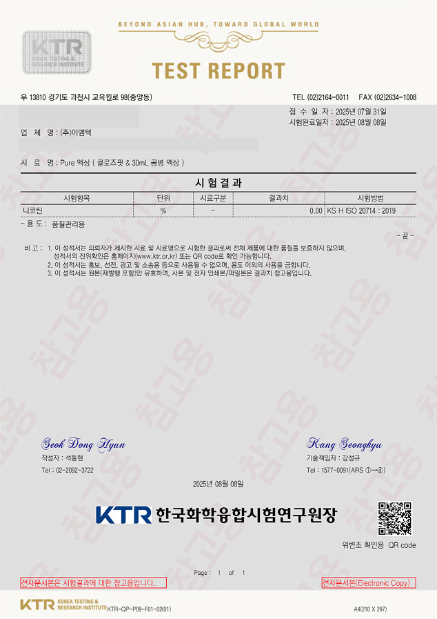 D-ETO-HYBRID-Original_TEST REPORT.jpg